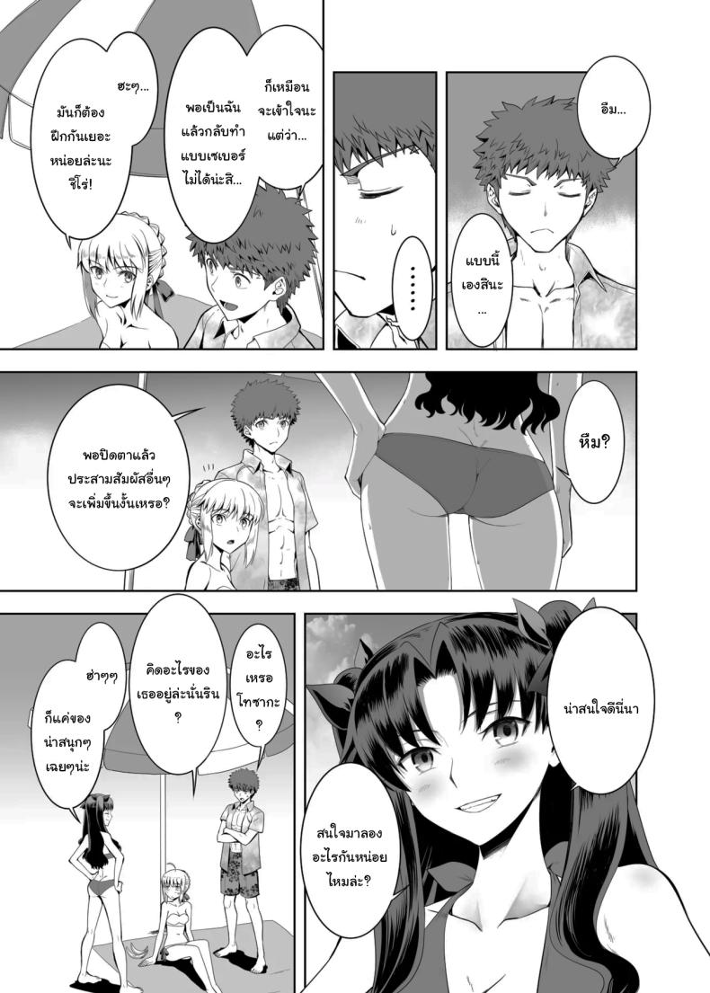 โดจิน เซเบอร์ที่ค่อยๆเปลี่ยนไป 1